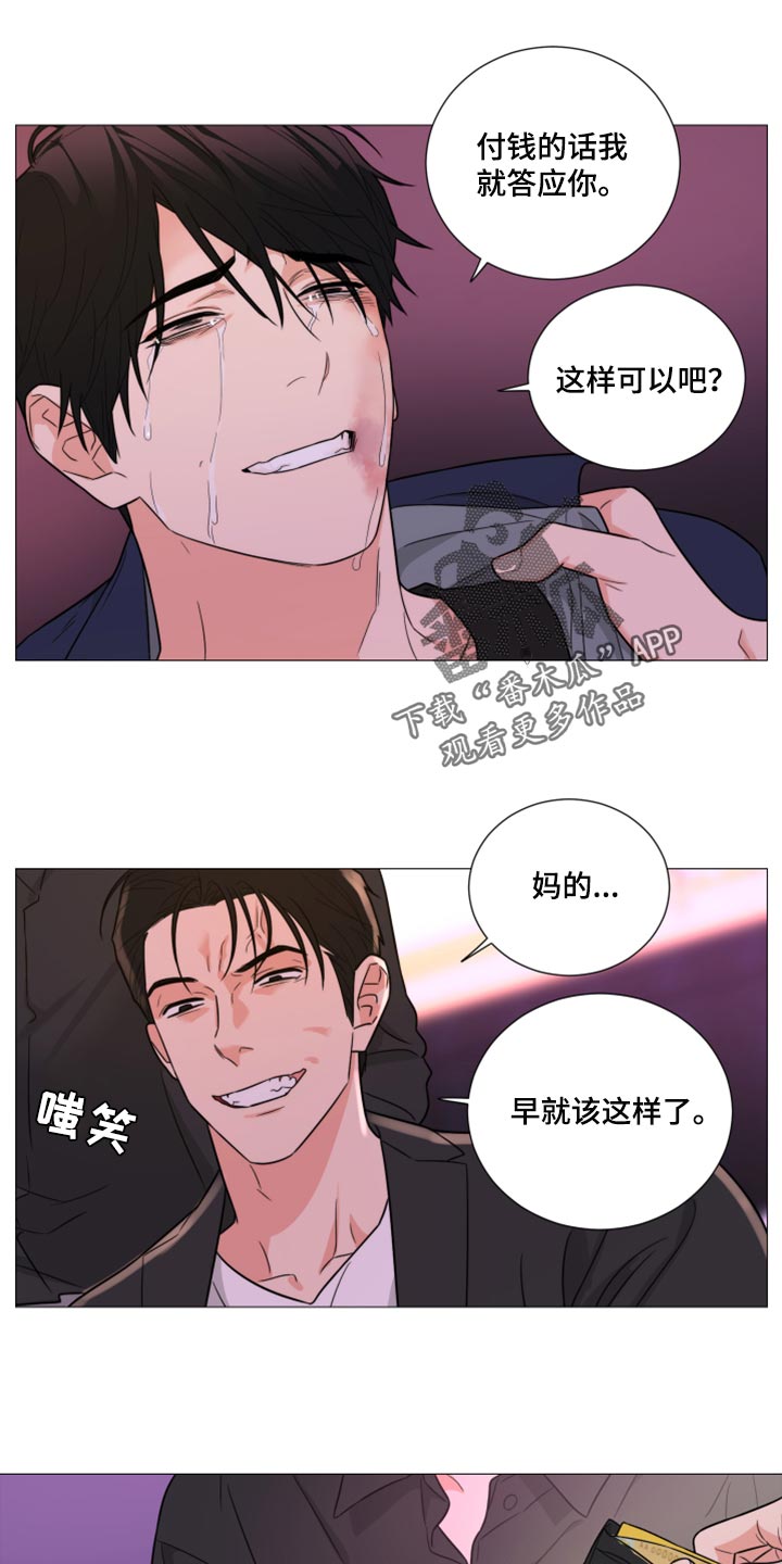 囚笼之爱漫画免费在线看漫画,第63章：【第二季】先付钱1图