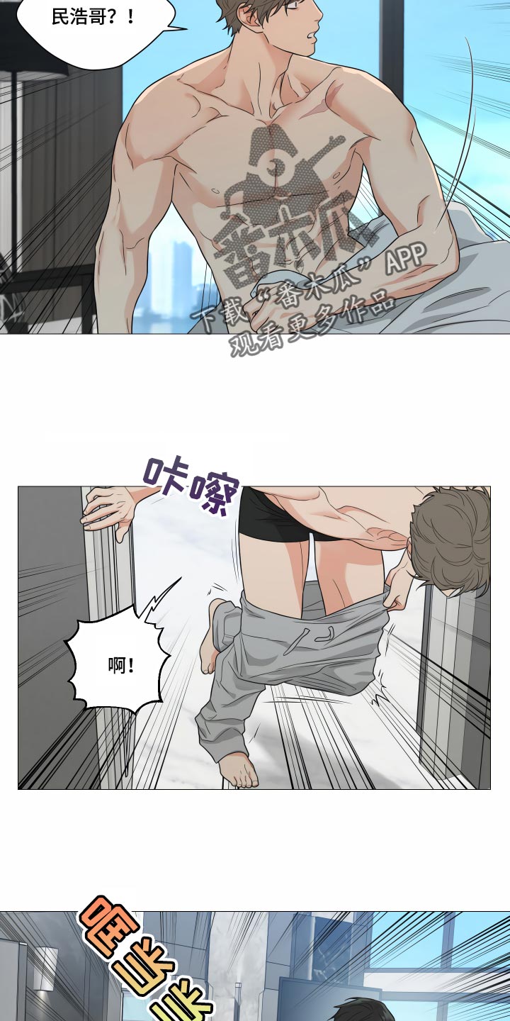 囚笼之爱漫画,第33章：找工作1图