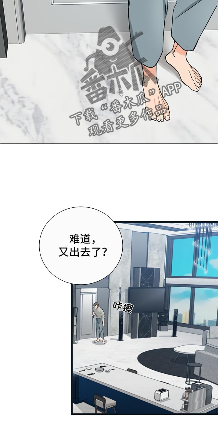 囚笼之爱漫画免费在线看漫画,第81章：【暗斗】噩梦1图