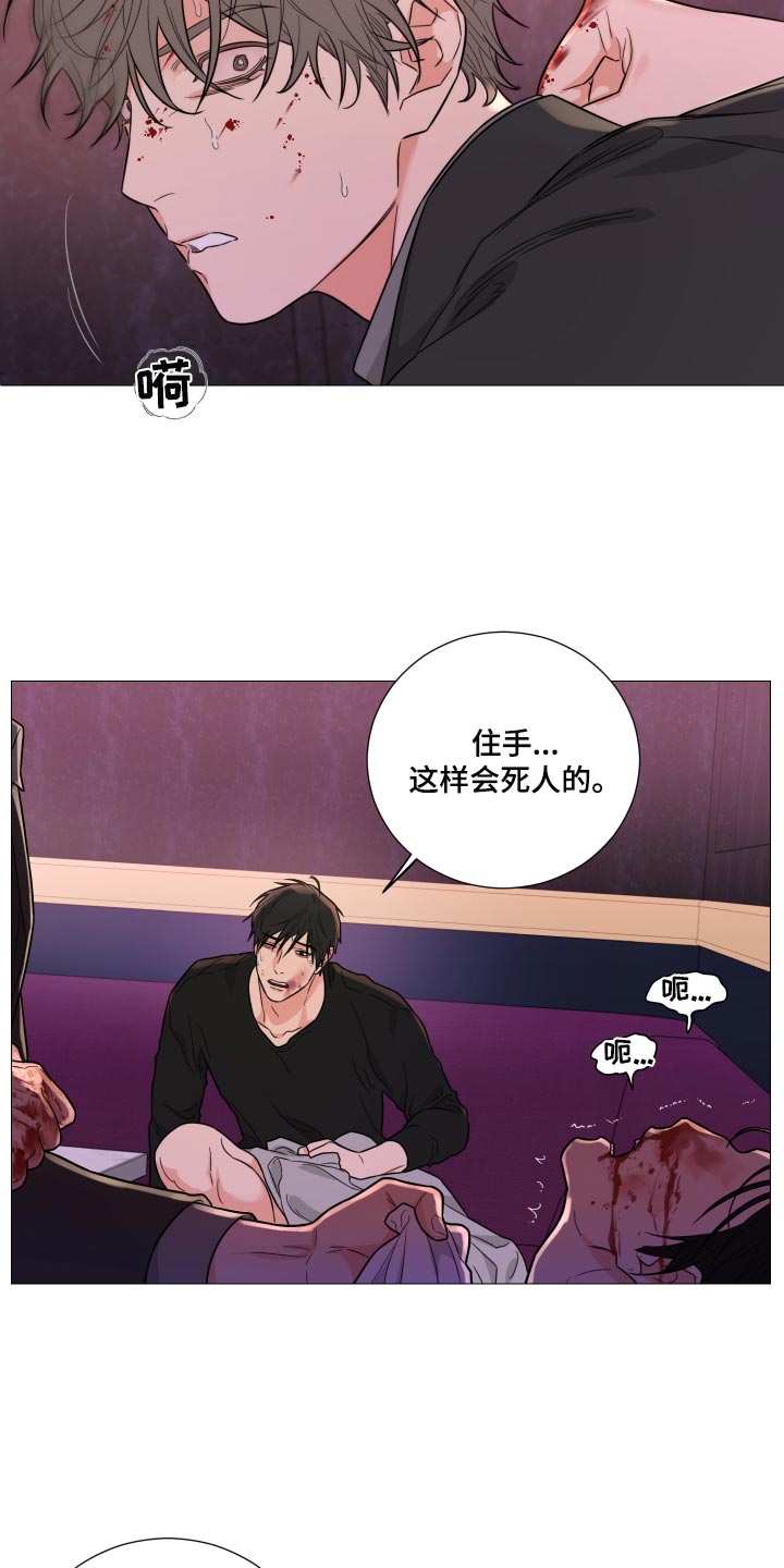 囚笼之爱漫画免费在线看漫画,第65章：【第二季】不值一提1图