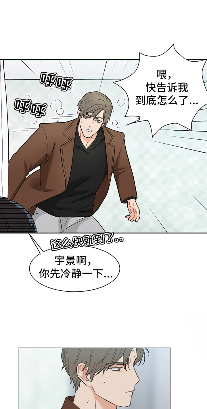 囚笼之爱漫画,第88章：【暗斗】愿望1图