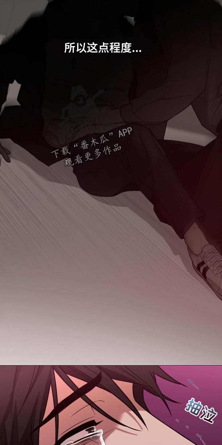 囚笼之爱漫画免费在线看漫画,第63章：【第二季】先付钱1图