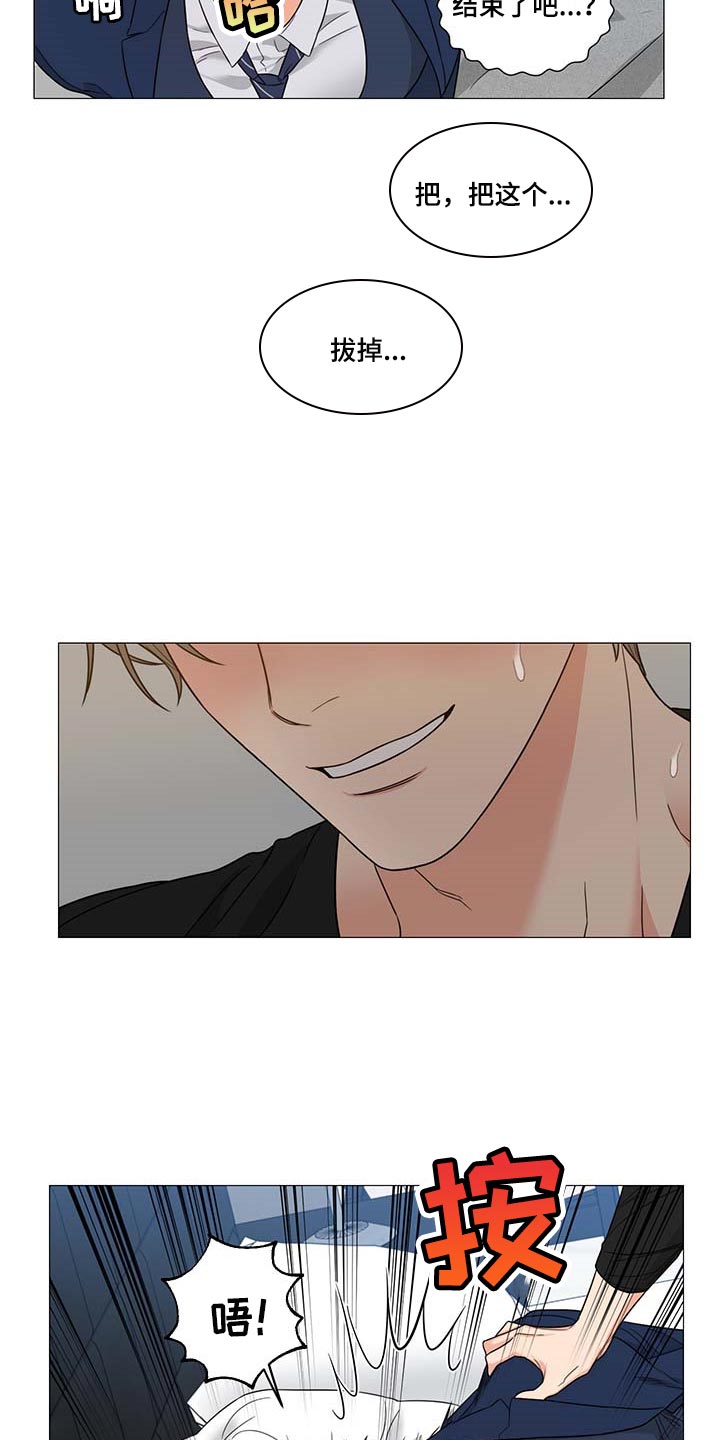囚笼之爱漫画,第25章：说谎2图