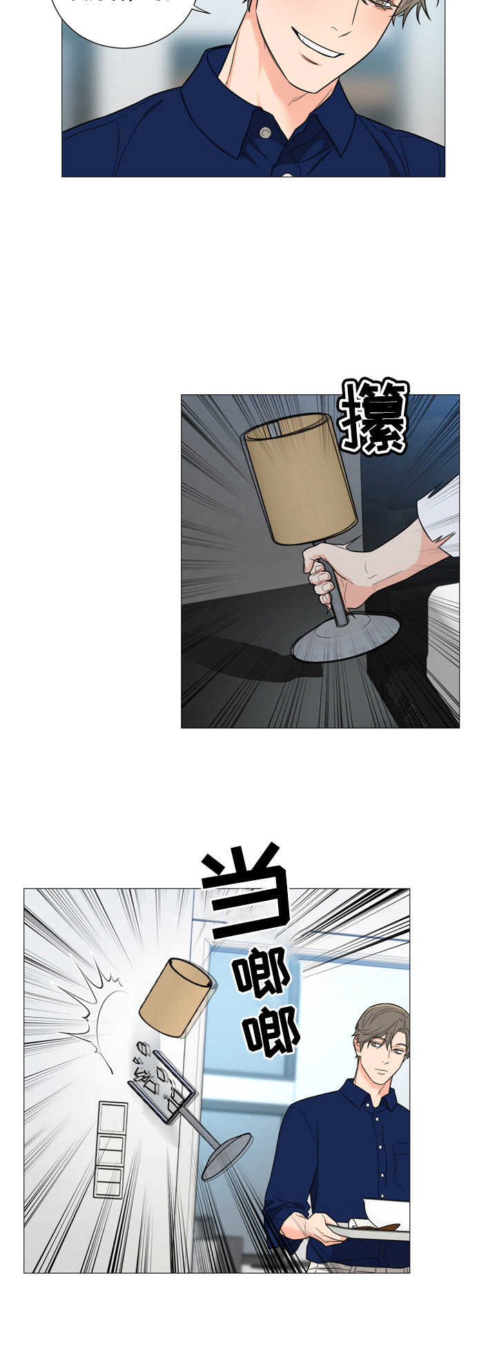 囚笼之爱漫画免费在线看漫画,第5章：喂食1图