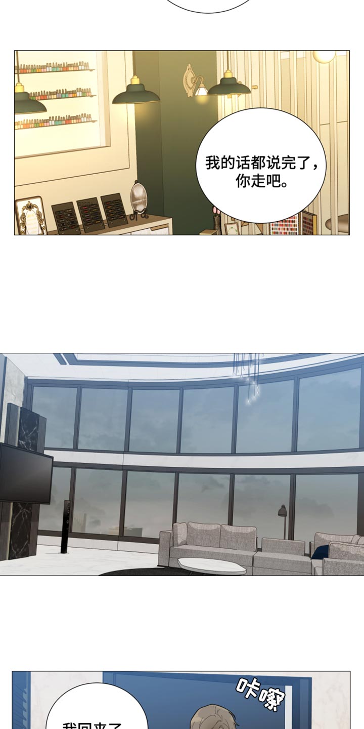 囚笼之爱漫画,第30章：又逃跑了2图