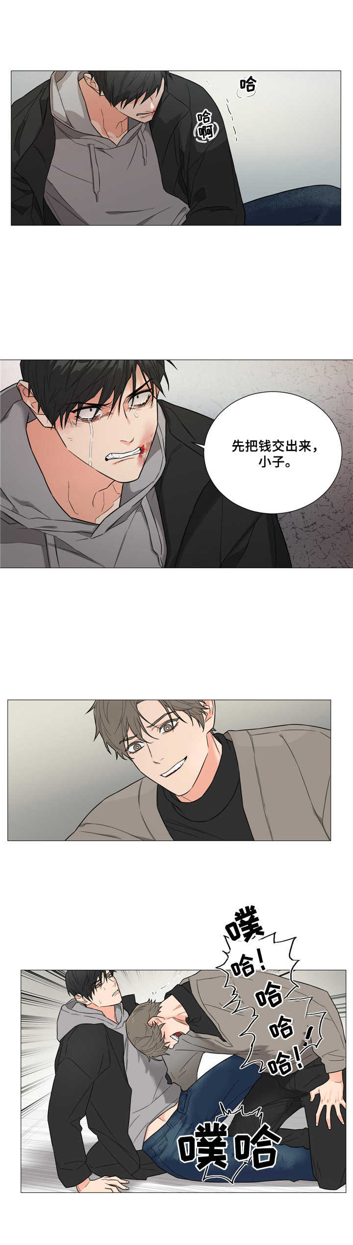 囚笼之爱漫画免费在线看漫画,第1章：开端1图
