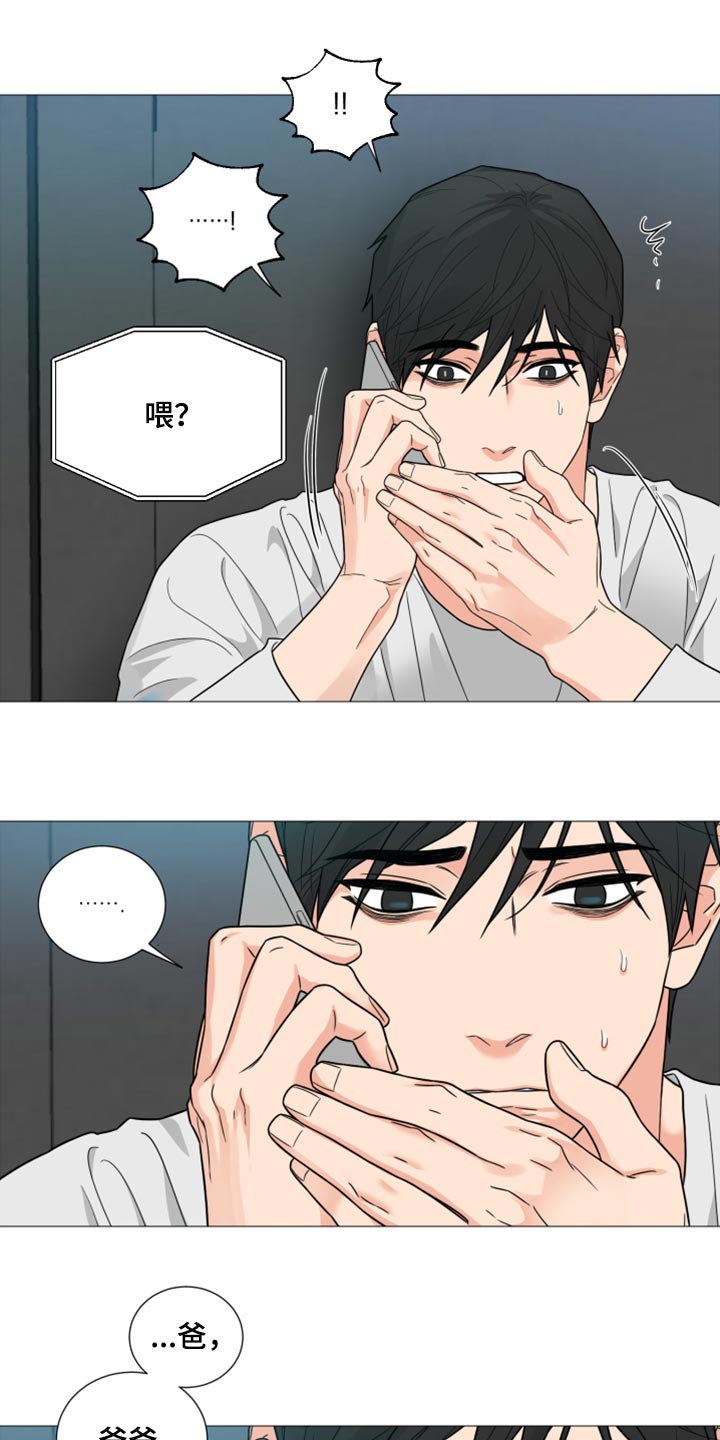 囚笼之爱漫画,第55章：因为孤单1图