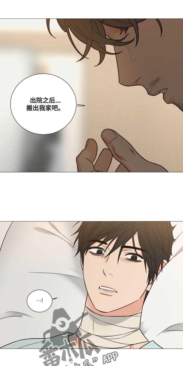 囚笼之爱漫画免费在线看漫画,第76章：【第二季】感谢1图