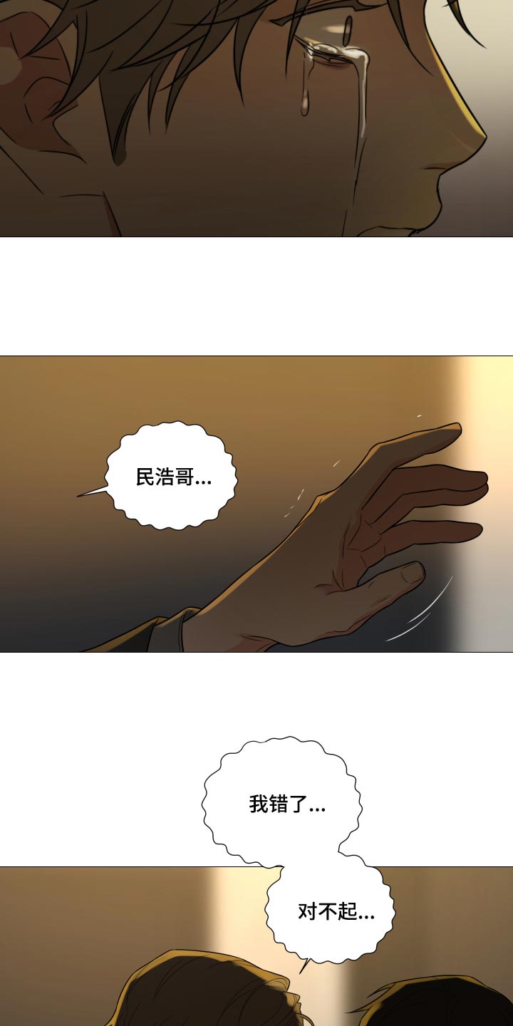 囚笼之爱漫画,第66章：【第二季】明明是你毁了我1图