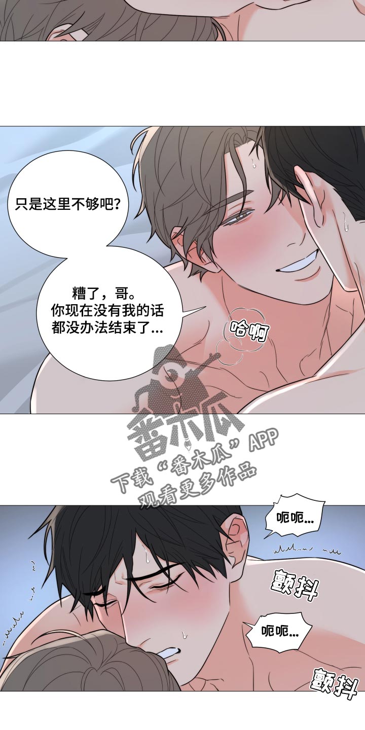 囚笼之爱漫画免费在线看漫画,第48章：没有我就不行1图