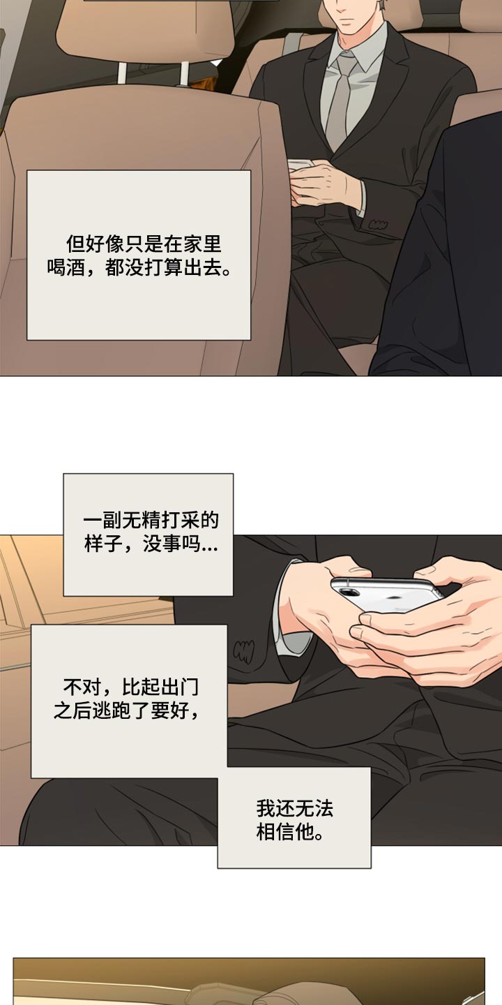 囚笼之爱漫画免费在线看漫画,第59章：稍微忍忍就好2图