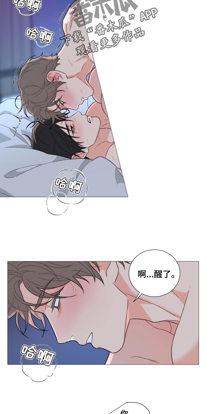 囚笼之爱漫画,第47章：好冷2图