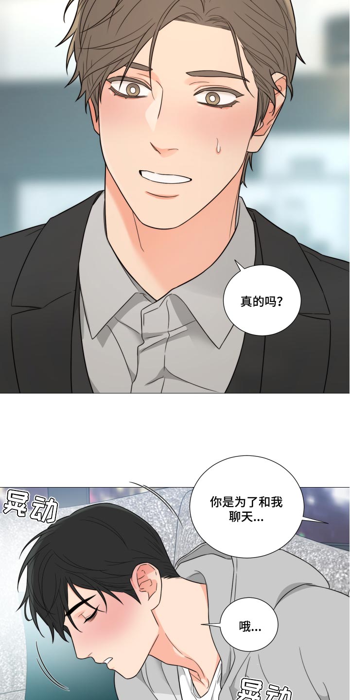 囚笼之爱漫画免费在线看漫画,第50章：已结没有留恋了2图