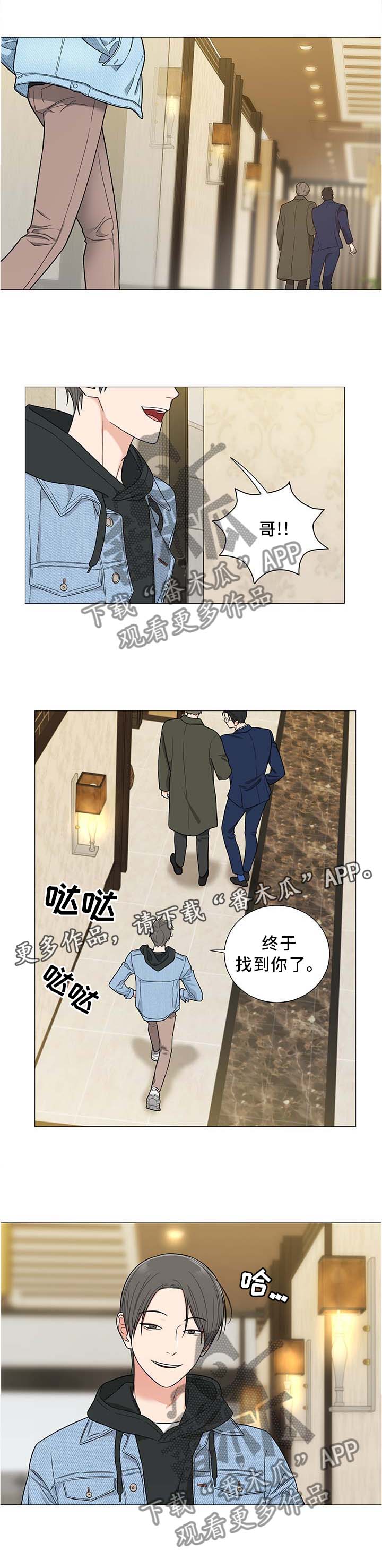 囚笼之爱漫画免费在线看漫画,第17章：逃离1图
