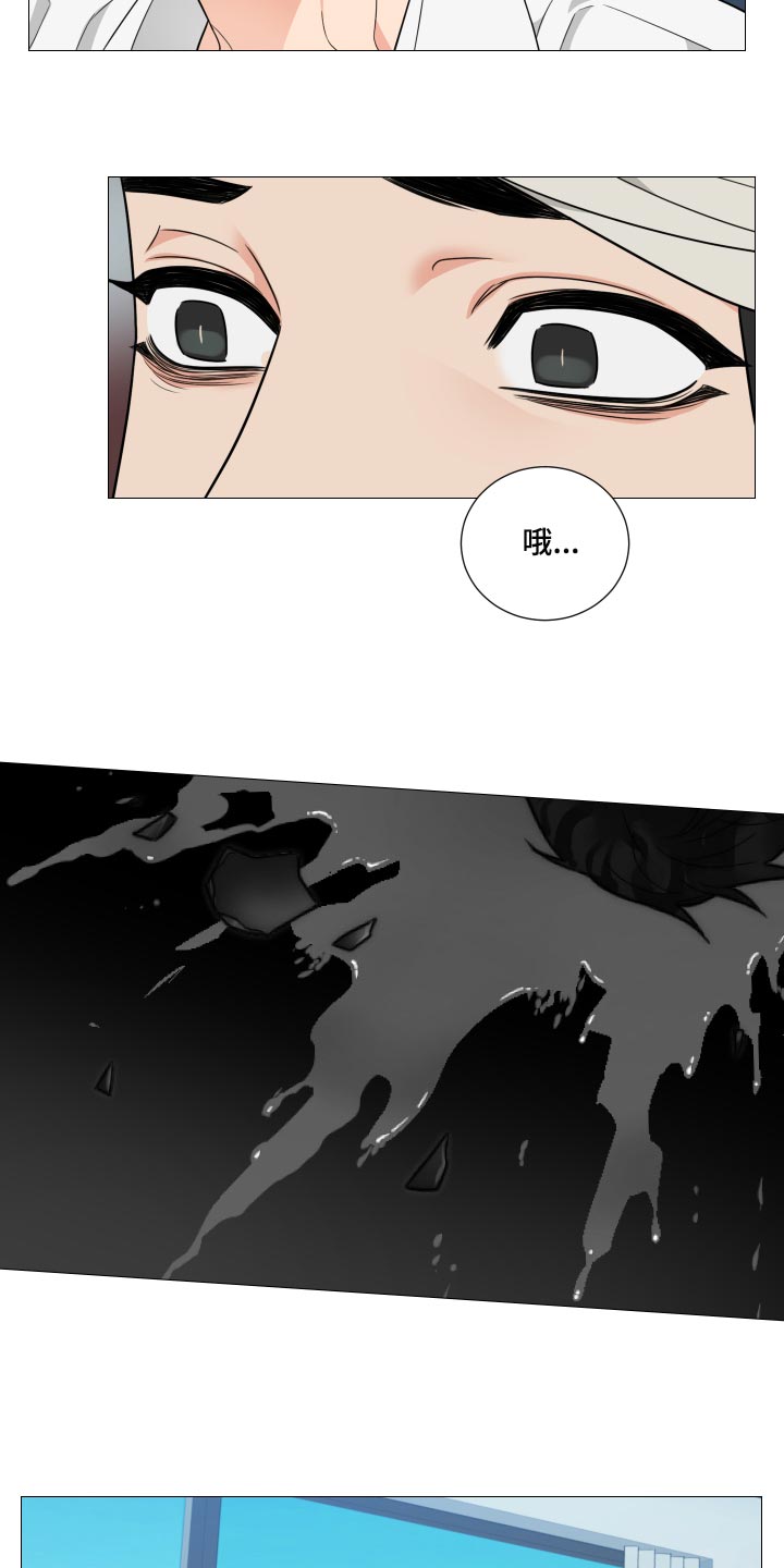 囚笼之爱漫画,第41章：哭泣2图