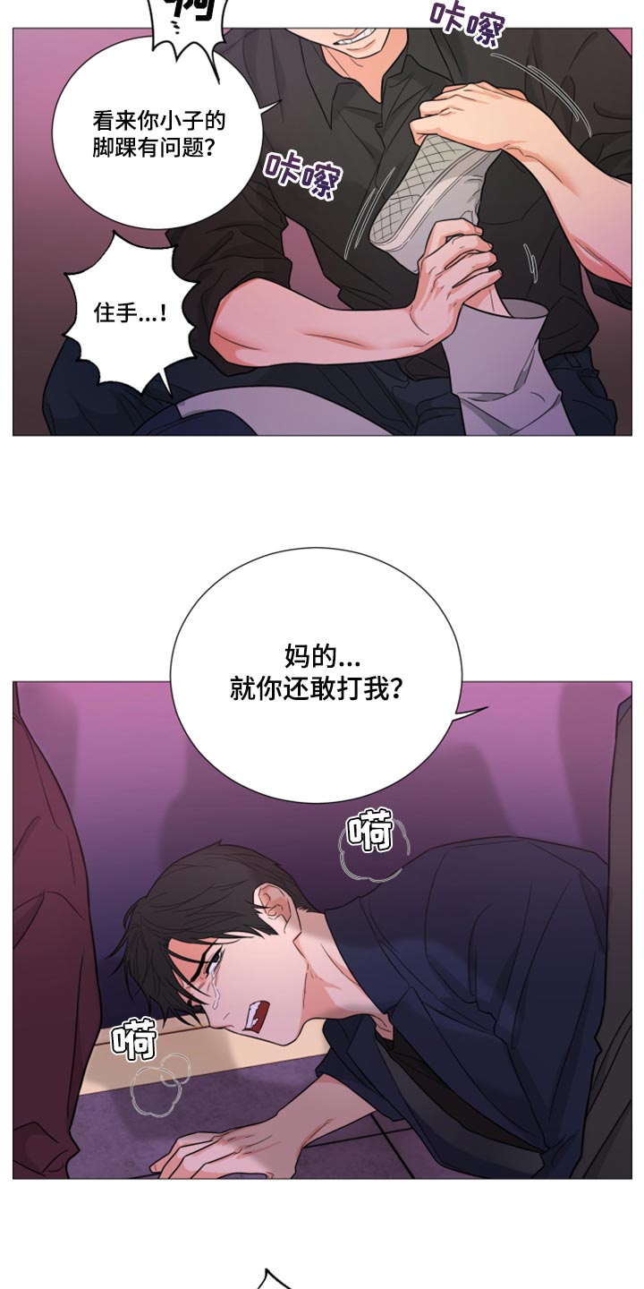 囚笼之爱漫画免费在线看漫画,第63章：【第二季】先付钱2图