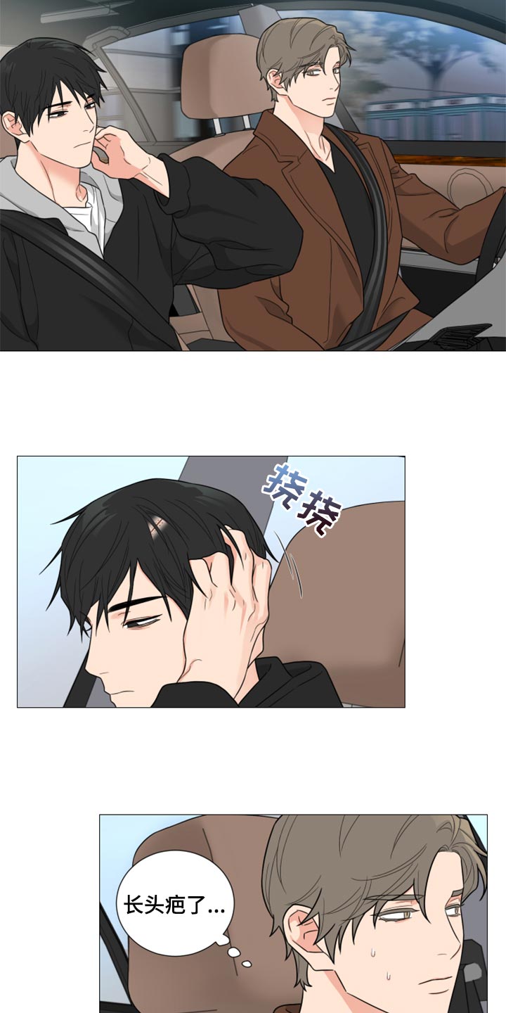 囚笼之爱漫画,第43章：你这是什么态度1图