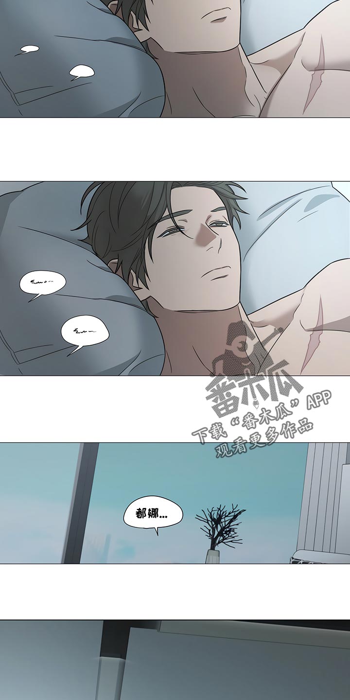 囚笼之爱漫画,第32章：这样更好2图