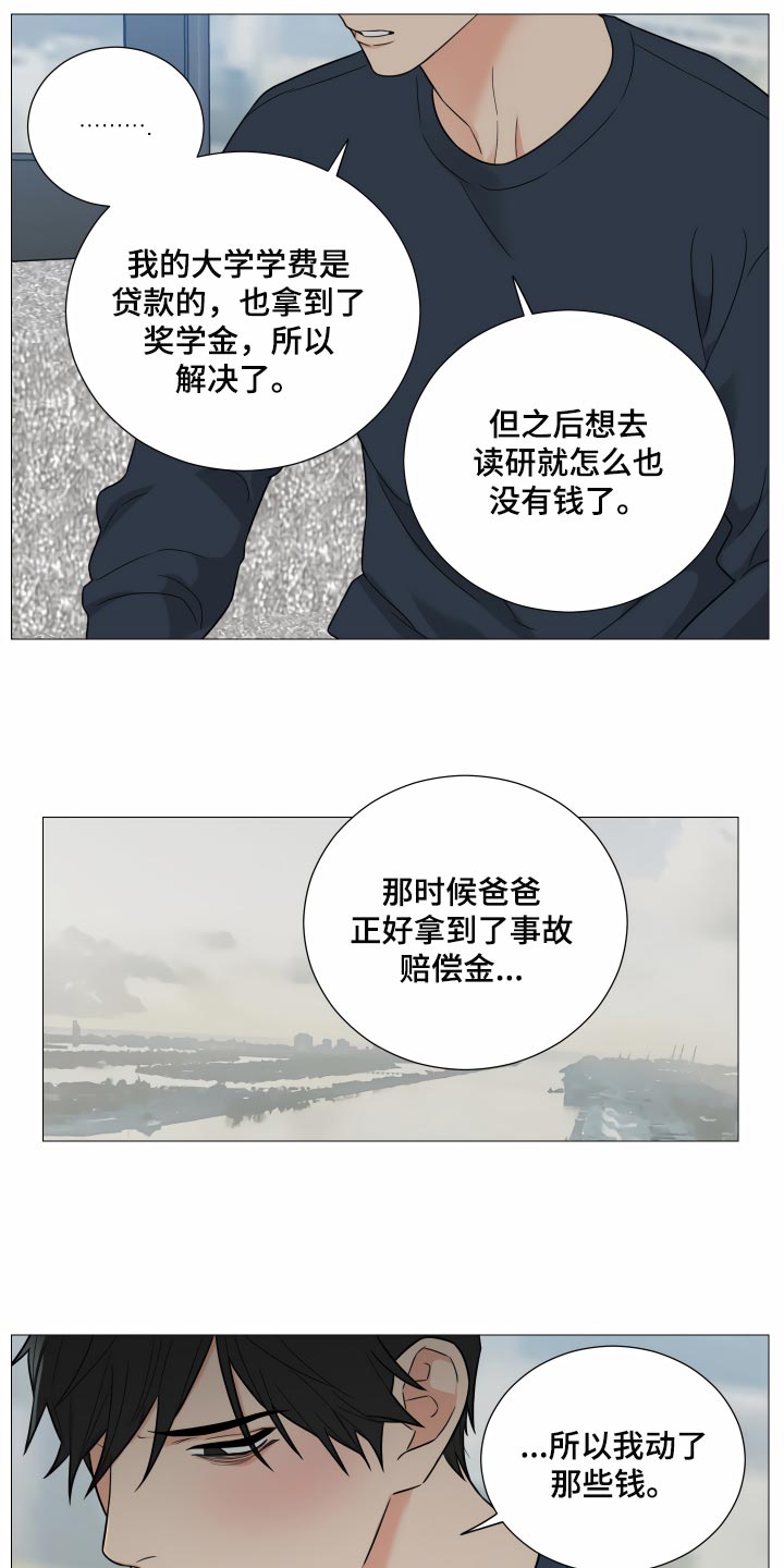 囚笼之爱漫画,第34章：回到原点2图