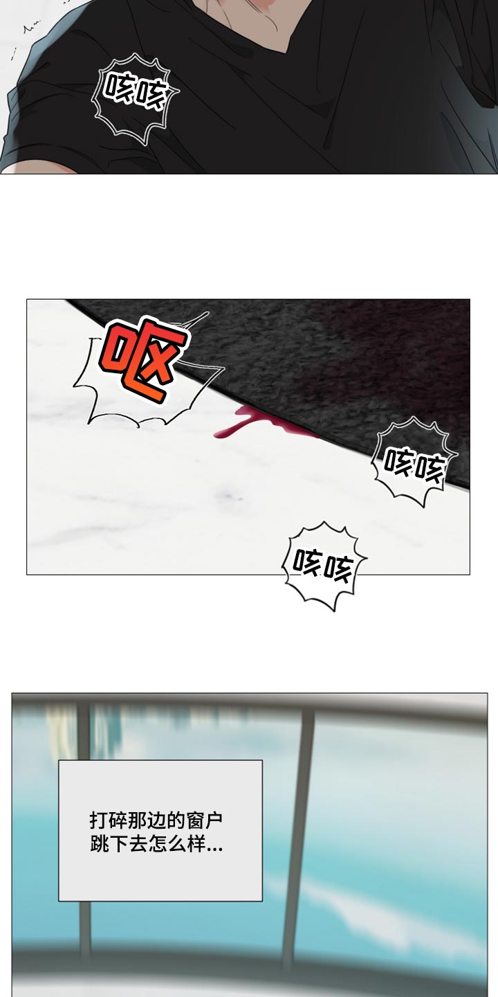 囚笼之爱漫画免费在线看漫画,第59章：稍微忍忍就好1图