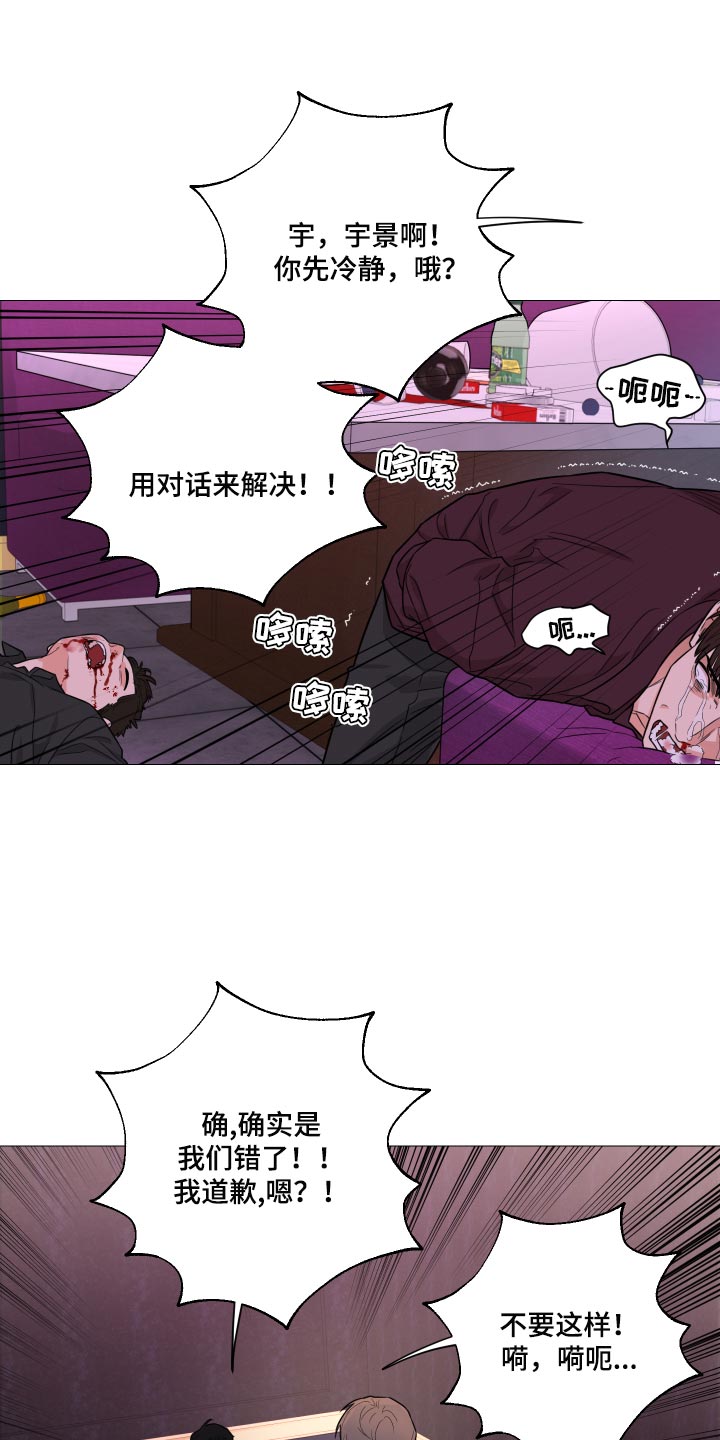 囚笼之爱漫画,第65章：【第二季】不值一提1图