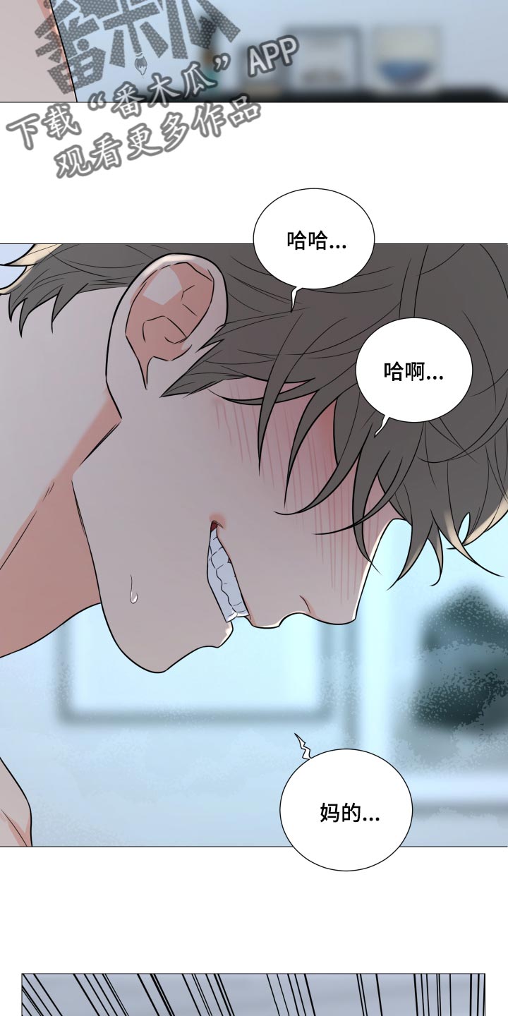 囚笼之爱漫画完整版免费在线观看漫画,第48章：没有我就不行2图