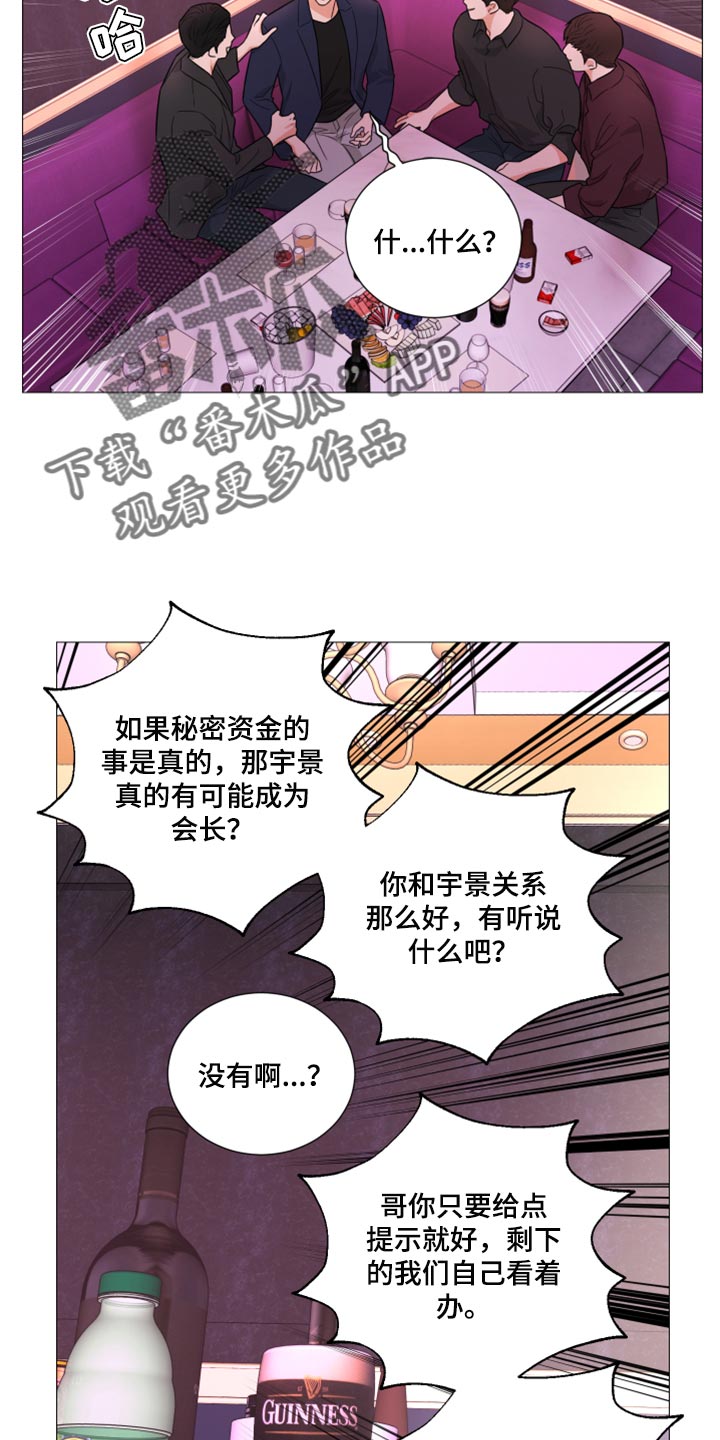 囚笼之爱漫画,第61章：家世2图