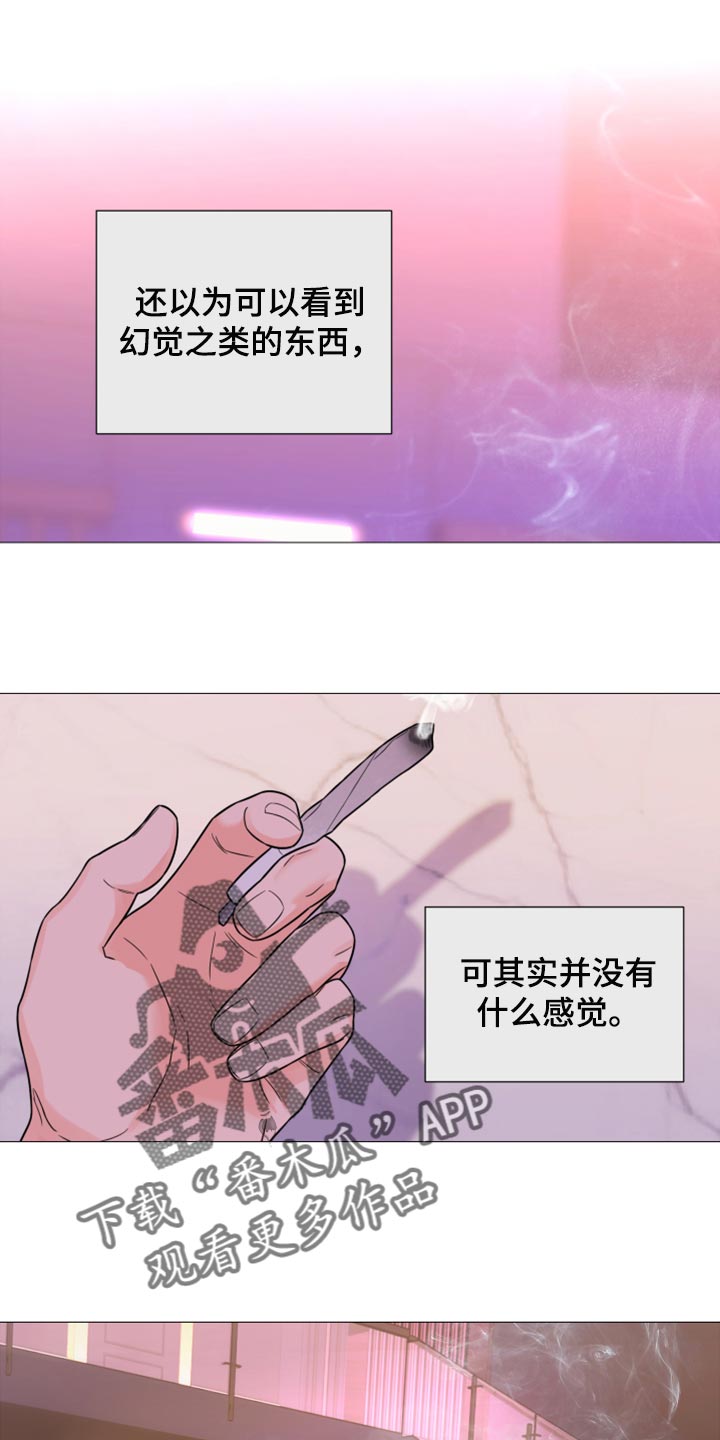 囚笼之爱漫画,第54章：警告1图