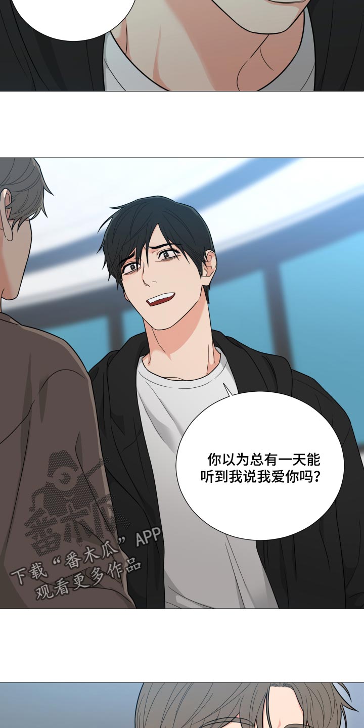 囚笼之爱漫画,第39章：你还真是自大1图