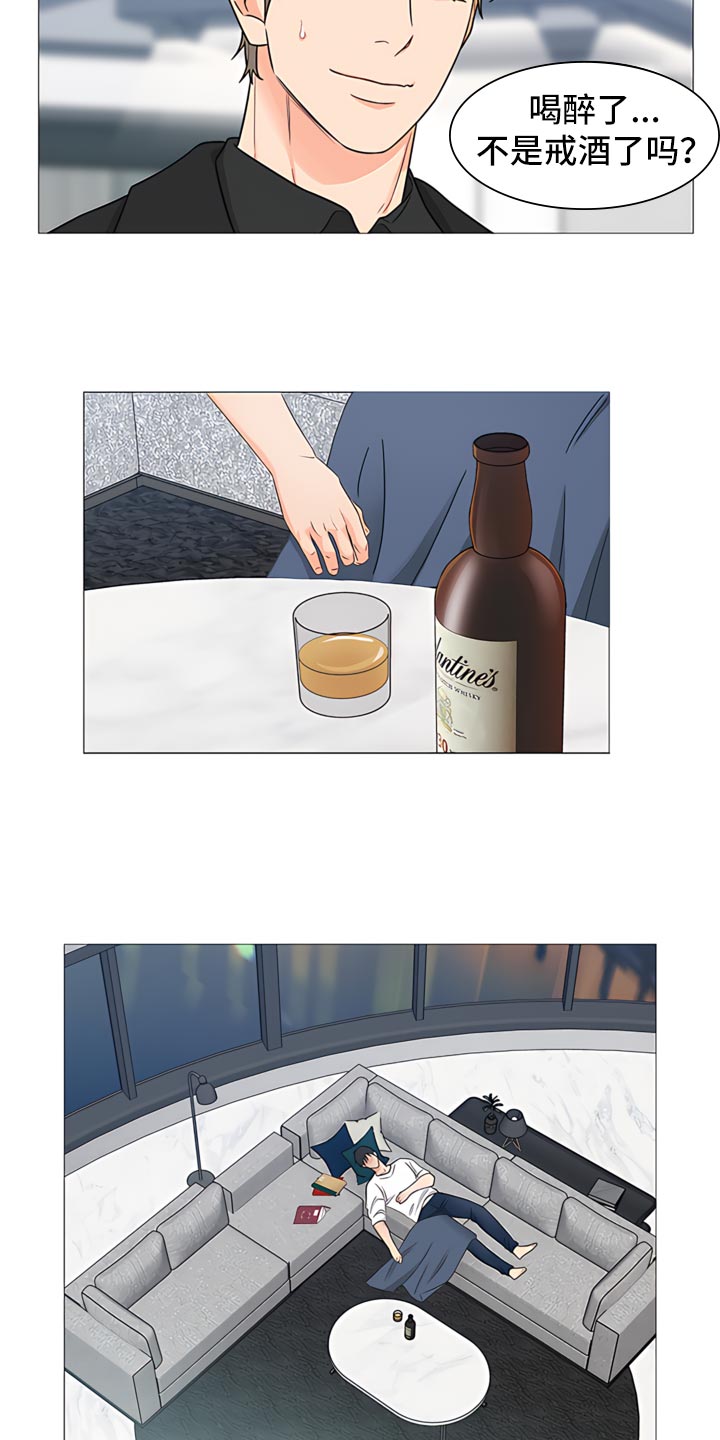囚笼之爱漫画免费在线看漫画,第84章：【暗斗】疤痕1图
