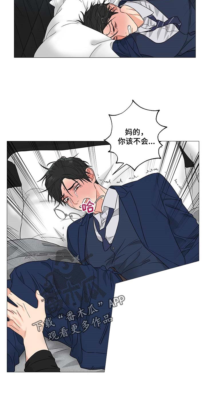 囚笼之爱漫画,第25章：说谎1图
