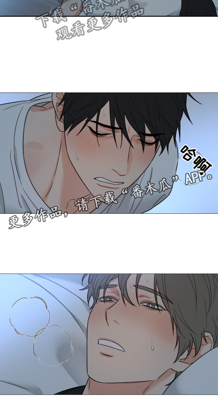 囚笼之爱漫画免费在线看漫画,第70章：【第二季】安静1图