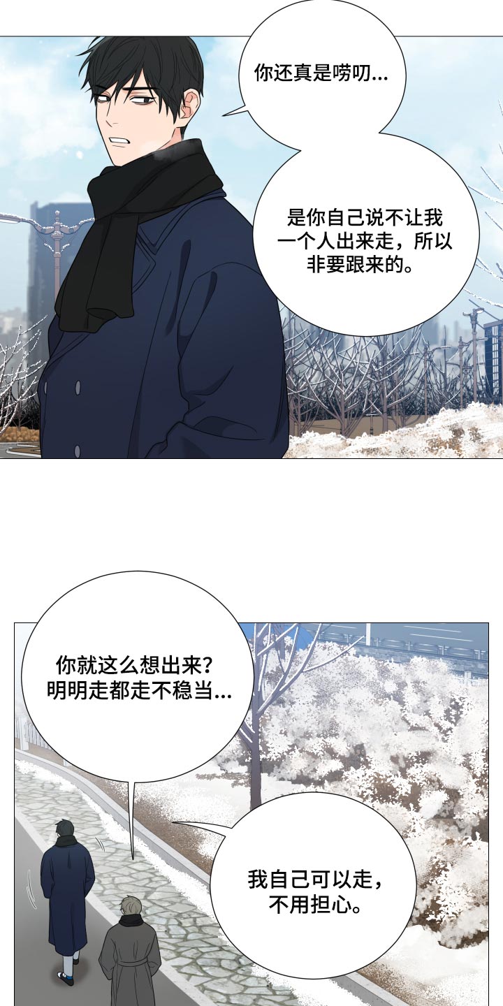 囚笼之爱漫画在线免费观看漫画,第29章：要牵手1图