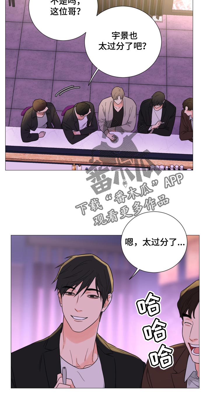 囚笼之爱漫画,第54章：警告1图