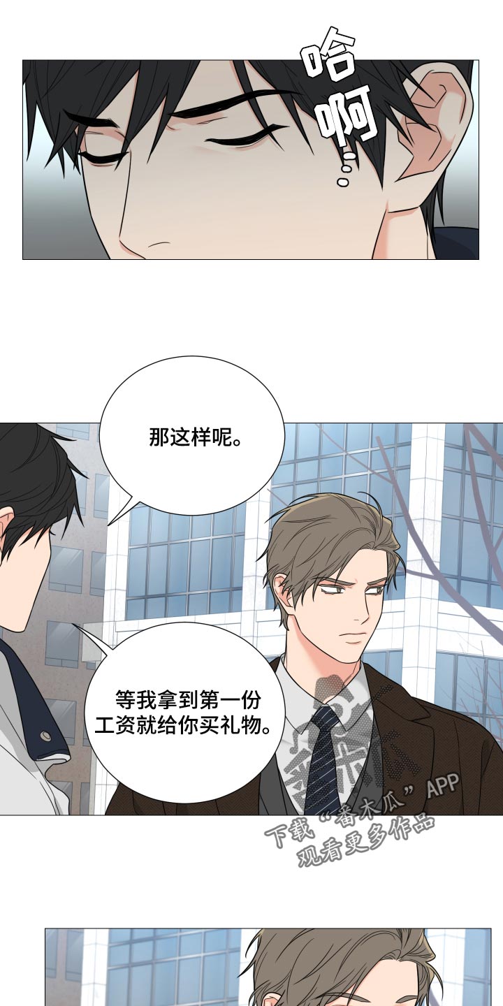 囚笼之爱漫画,第35章：最擅长就是等待2图