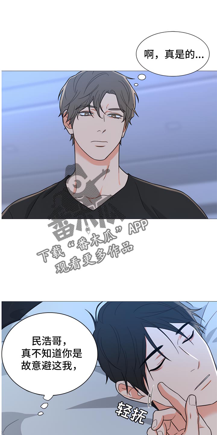 囚笼之爱漫画免费在线看漫画,第84章：【暗斗】疤痕2图