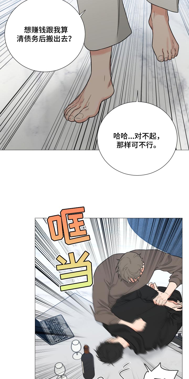 囚笼之爱漫画免费在线看漫画,第38章：自己想要的人生1图