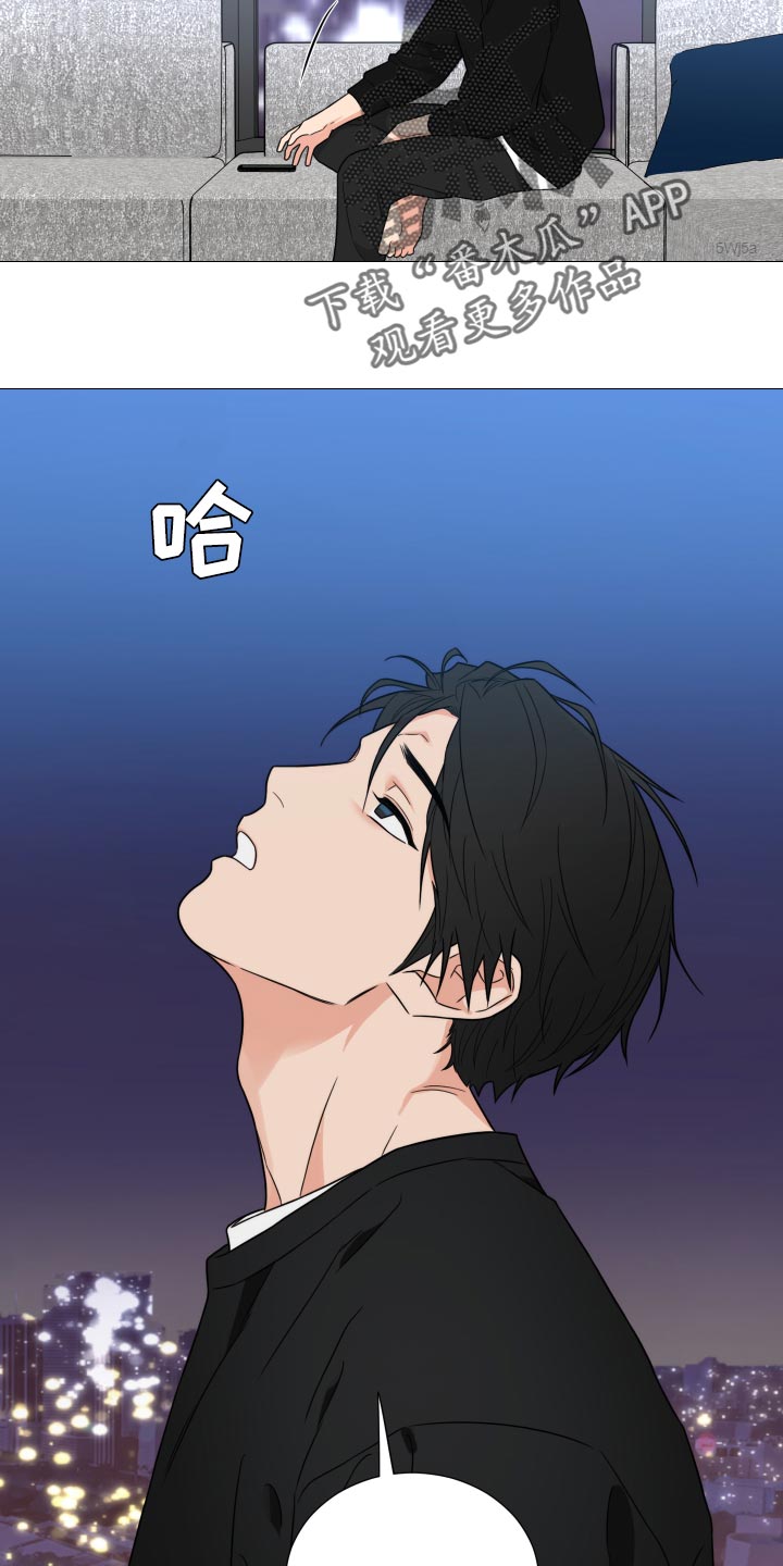 囚笼之爱漫画,第36章：越来越不安2图