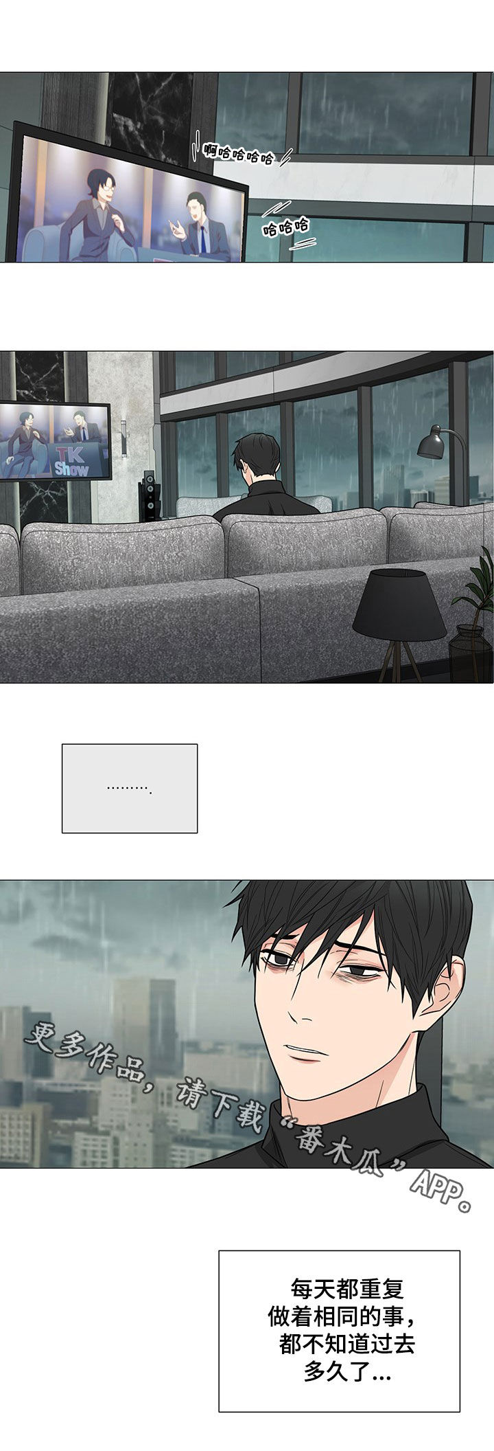 囚笼之爱漫画,第13章：日复日2图