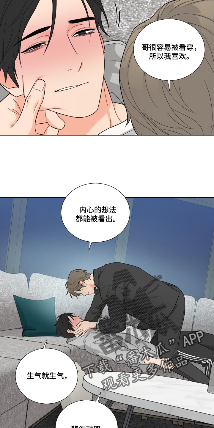 囚笼之爱漫画,第51章：灌醉自己2图