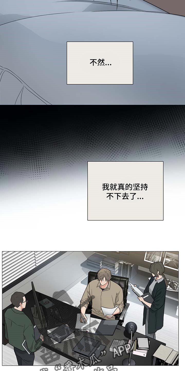 囚笼之爱漫画,第27章：逃不掉1图