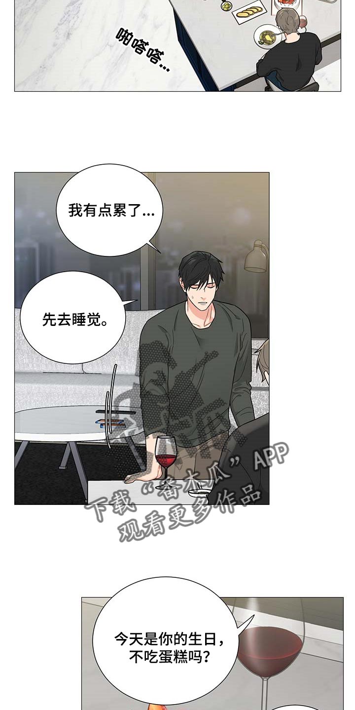 囚笼之爱漫画,第28章：平安夜1图