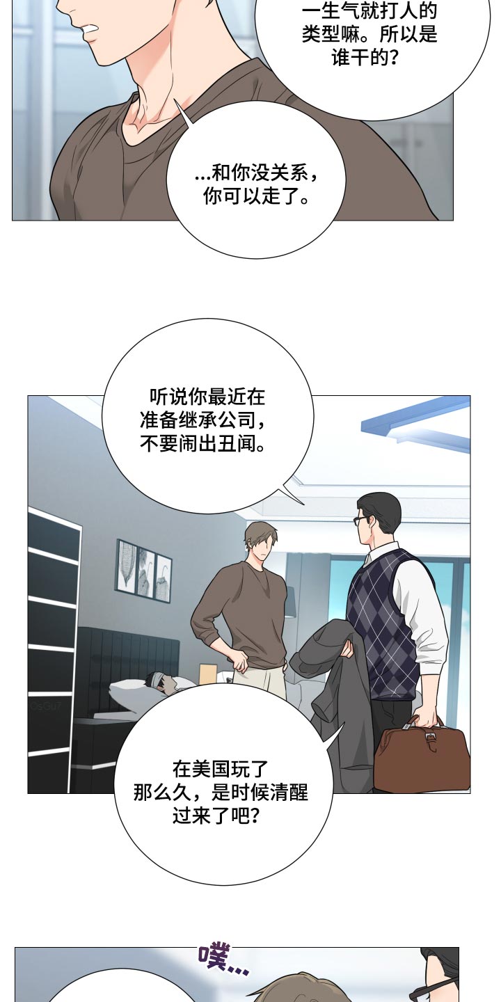 囚笼之爱漫画免费在线看漫画,第40章：我做的没错1图
