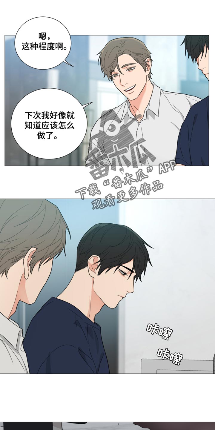 囚笼之爱漫画免费在线看漫画,第56章：我做错了吗1图