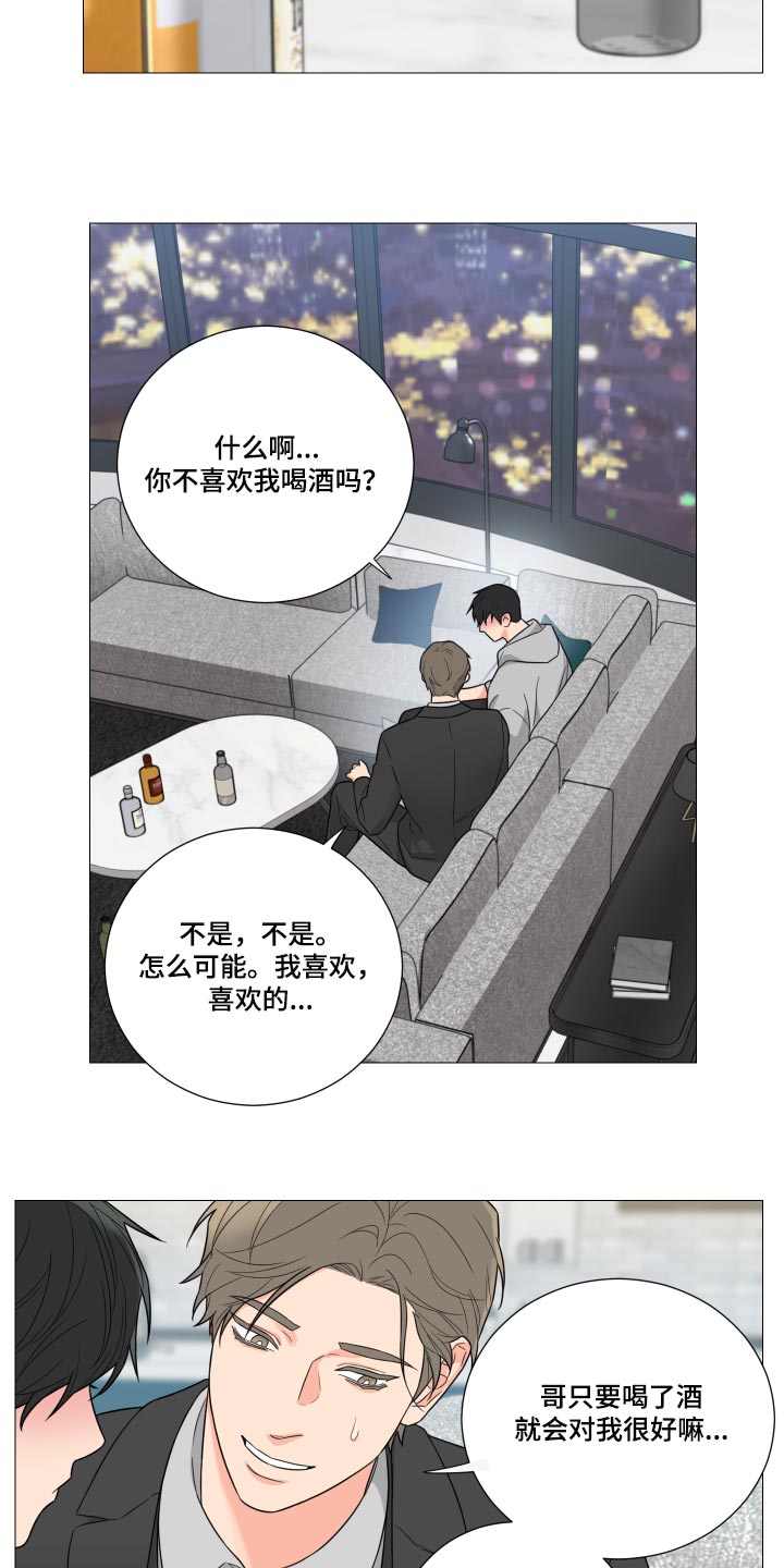 囚笼之爱漫画免费在线看漫画,第50章：已结没有留恋了1图