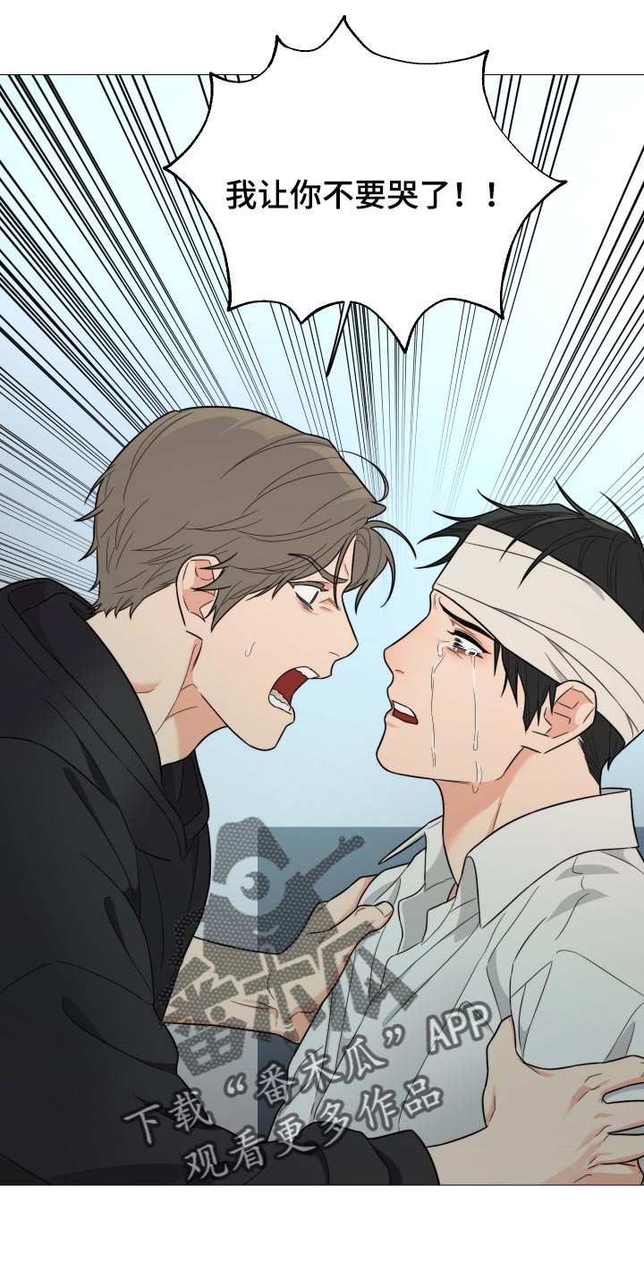囚笼之爱漫画,第41章：哭泣1图