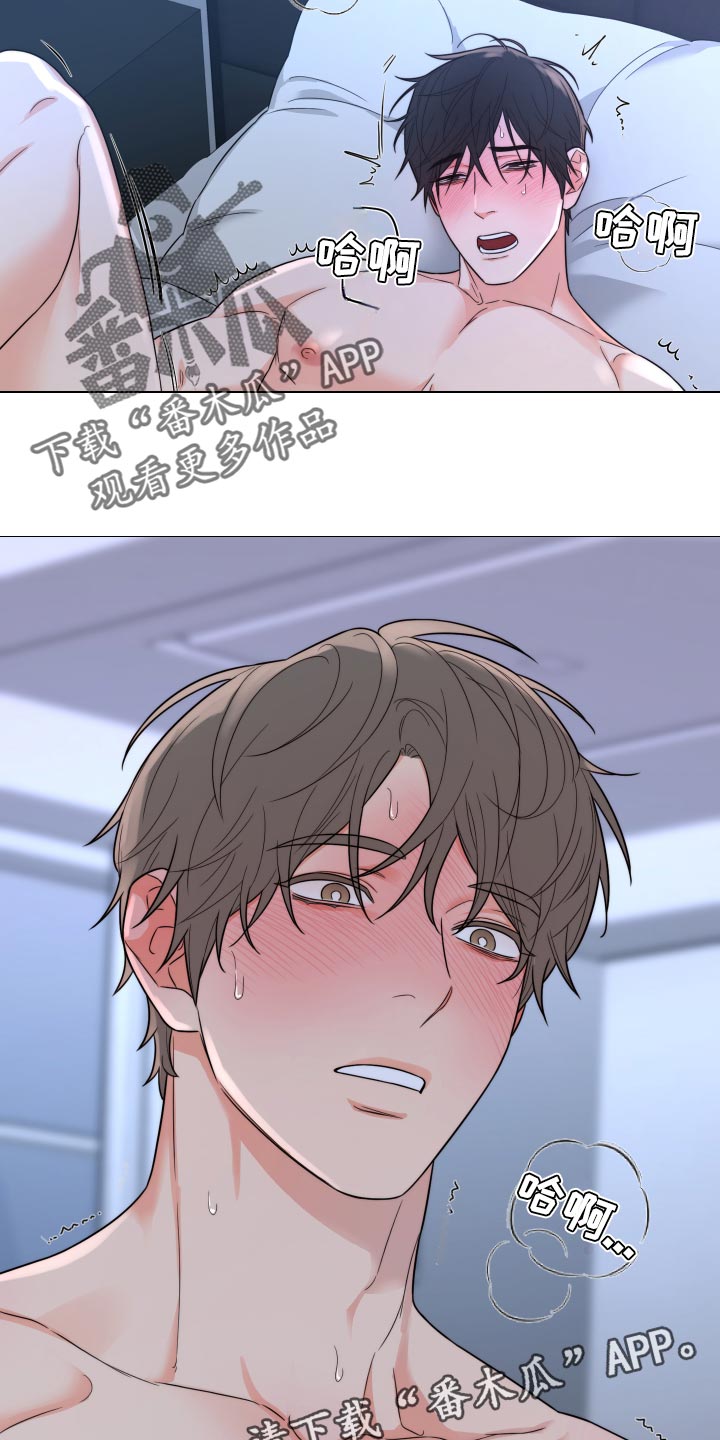 囚笼之爱漫画在线免费观看漫画,第47章：好冷1图