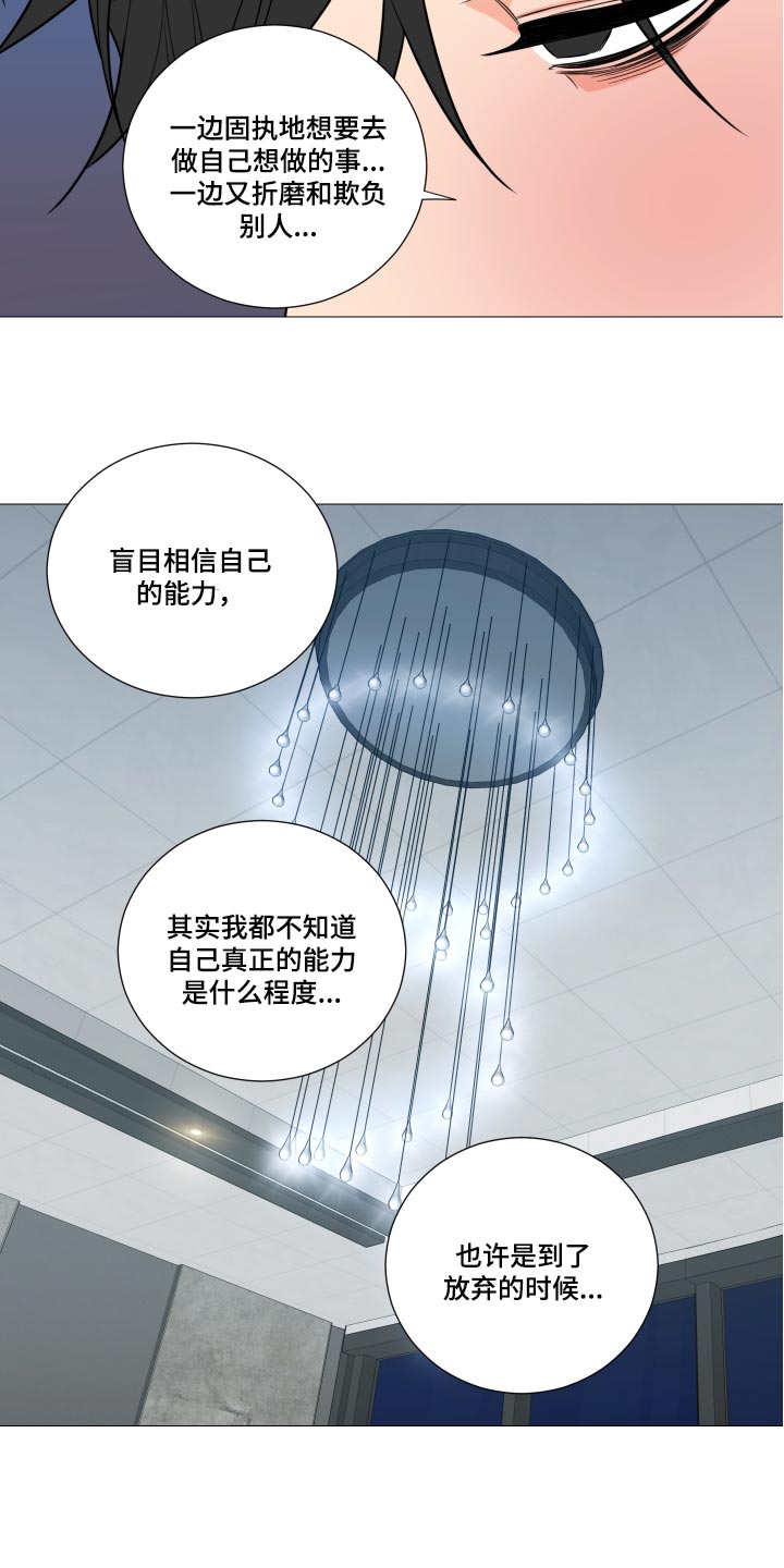 囚笼之爱漫画免费在线看漫画,第50章：已结没有留恋了1图