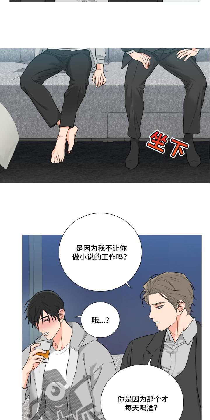 囚笼之爱漫画免费在线看漫画,第50章：已结没有留恋了1图