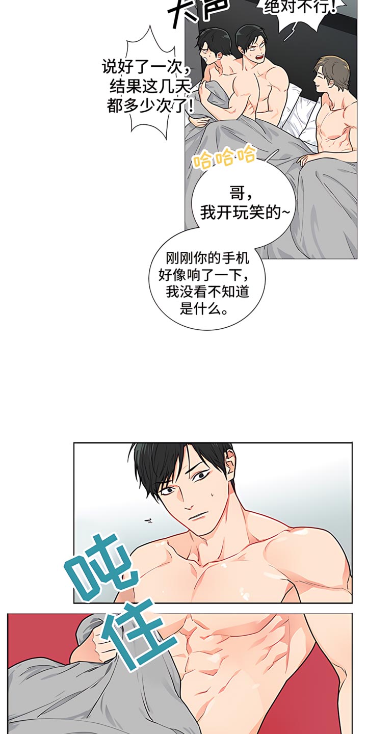 囚笼之爱漫画免费在线看漫画,第86章：【暗斗】散架了2图